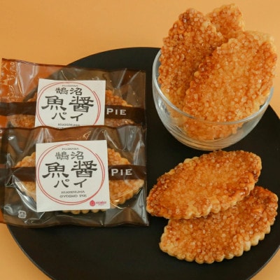 【 鵠沼魚醤パイ 12枚 】　お菓子のアトリエ ニコラ:神奈川県藤沢市