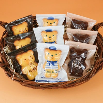 くまちゃんマドレーヌ 15個入(3種各5個入)お菓子のアトリエニコラ:神奈川県藤沢市