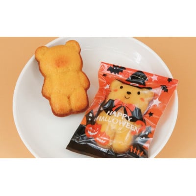 くまちゃんマドレーヌ ハロウィン 15個入(3種各5個入)お菓子のアトリエ ニコラ:神奈川県藤沢市