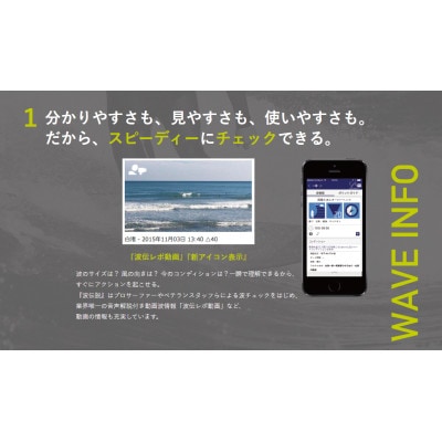 波伝説 年間利用券