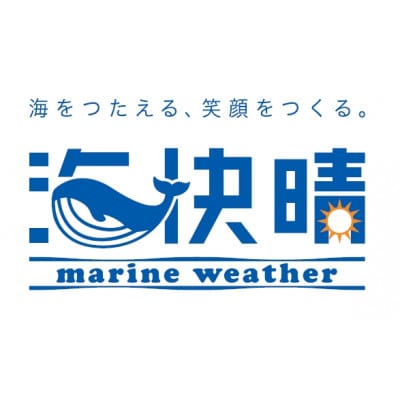 海快晴 年間利用券