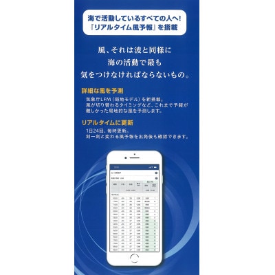 海快晴 年間利用券