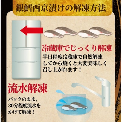 銀鱈 銀鮭 西京漬けセット 2パック 約1kg(1パック 約100g×5切 約500g)