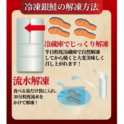 【訳あり】 銀鮭 切身(厚切り) 約1.5kg (1切れ 90g～140g)