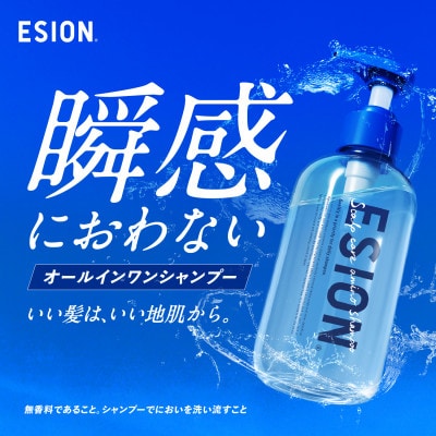 エシオン スカルプケア アミノシャンプー 無香料 450mL