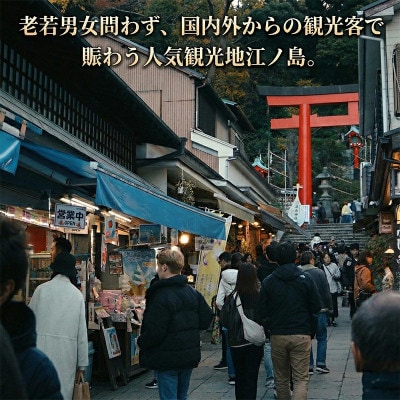 湘南江の島の大人気店!あさひ本店の たこせんべい 5袋 セット ~ 神奈川県 藤沢市 ~