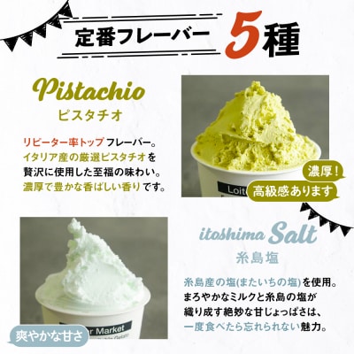 ジェラートカップ10個(5種×2個) アイス 糸島 / LoiterMarket AGD001