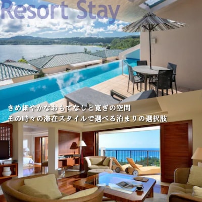 【沖縄ツアー】沖縄西海岸リゾート恩納村 後から選べる旅行クーポン15万分