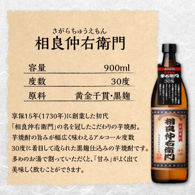  【相良酒造】焼酎白・黒グラスセット　K004-003