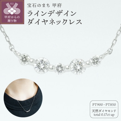 Pt900ラインデザインダイヤペンダントネックレス N457DI-P