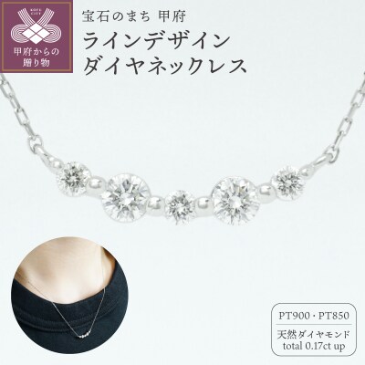 Pt900ラインデザインダイヤペンダントネックレス N457DI-P