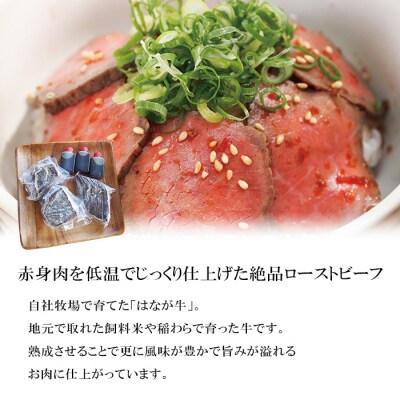 花香牛ローストビーフ 3袋 ゆうぼく おいしい 国産 