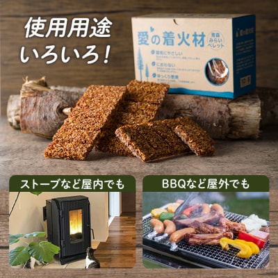 愛の着火材(10シート×6回分)
