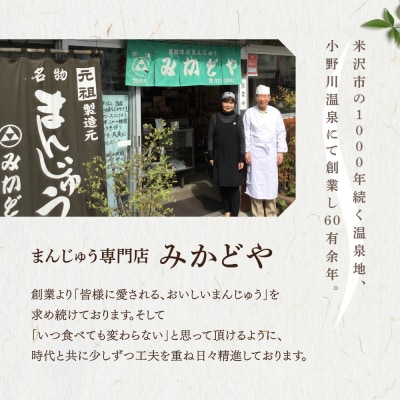饅頭 元祖 小野川温泉 名物 黒糖 薄皮 まんじゅう 1箱 10個入り