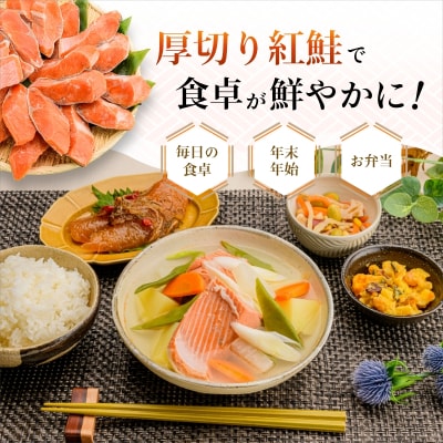 紅鮭切身　厚切り(100g)2切×10パック(20切)　2.0㎏入_HD231-004
