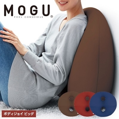 【9月30日受付終了】【MOGU】ボディジョイ　ビッグ　ブラウン[No5698-7564]