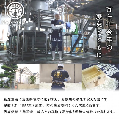 【美酒コンクール2025 金賞受賞】萩原 純米大吟醸 美山錦一回火入れ (720ml×1本)