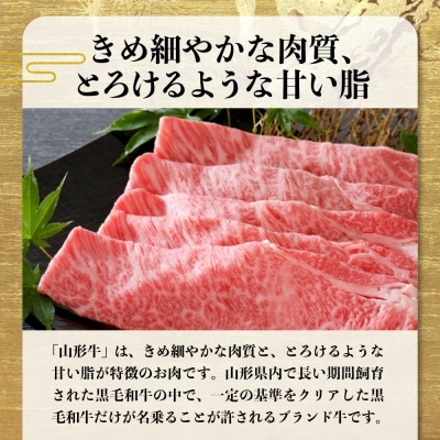 【松月 厳選】山形牛肩ロース肉 約800g(400g×2パック) ka011-030a002