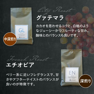 豆タイプ 厳選 コーヒー オススメ BOX セット 100g×4種 計400g