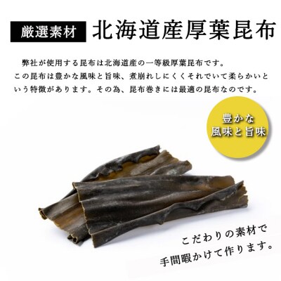 山形県産 黒毛和牛とごぼうの昆布巻き 190g × 3本 和牛 牛肉 ゴボウ 北海道産 昆布
