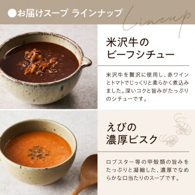 定番スープセット　計8食(4種類×各2袋) パウチ 惣菜  ご当地 グルメ 備蓄 非常食 ギフト