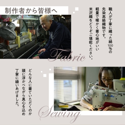 《先行受付》「 米沢織 」 婦人 トレンチコート 7号 1着 ( 茶 ) シルク 100%