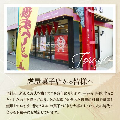 焼菓子 バームクーヘン みにばーむ 10個入り 1箱 和洋菓子の店 虎屋菓子店