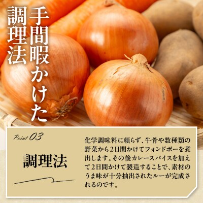 米沢牛 ビーフカレー 200g × 4食 計800g レトルト パウチ 惣菜 牛肉 国産 和牛