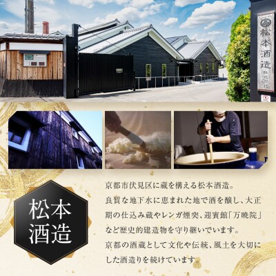 【松本酒造】澤屋まつもと 純米大吟醸 守破離 ( しゅはり ) 山田錦 720ml 