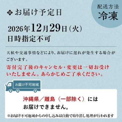 【大丸京都店おすすめ品】<京都 みやこの味わい>和洋おせちオードブル【すみれ】一段2人前|人気