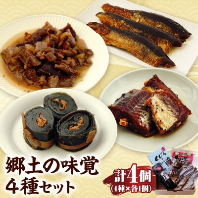 4種詰め合わせセット　山形県 米沢市