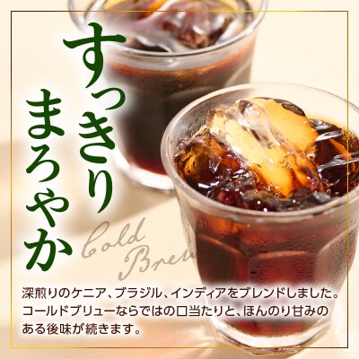 水出し コーヒー パック 40g×6袋 アイスコーヒー コールドブリューコーヒー