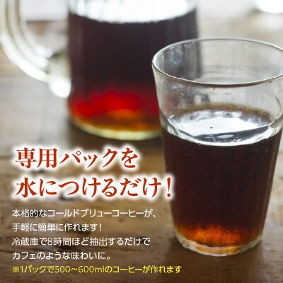 水出し コーヒー パック 40g×6袋 アイスコーヒー コールドブリューコーヒー