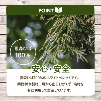 猫砂(青森ひば・11L・7kg/袋)