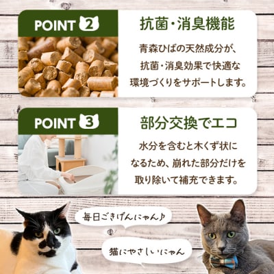 猫砂(青森ひば・11L・7kg/袋)