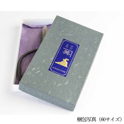 植木鋏　大久保