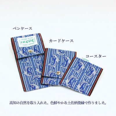 ステーショナリーセット(鰹柄)