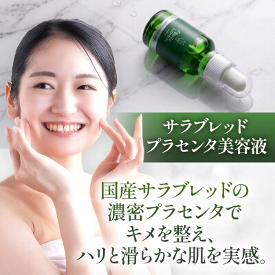 浦河町産サラブレッド「Le Belle Jumentプラセンタ美容液」5ml×1本[61-1610]