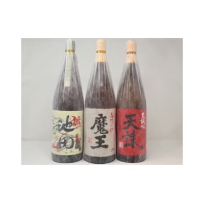 魔王【池田旗山】天誅　一升瓶3本セット 3069-7