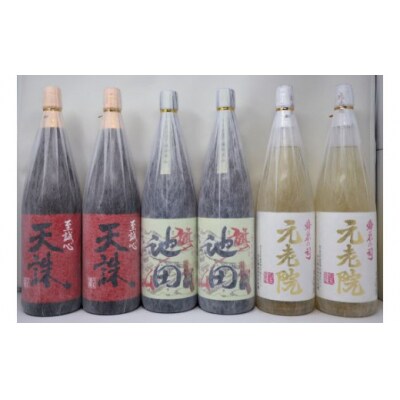 池田旗山・元老院・天誅(一升瓶)6本セット 4041-5