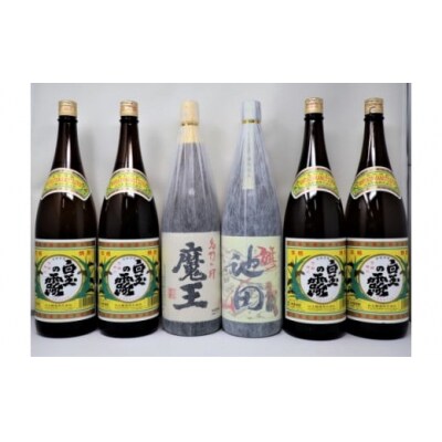 【魔王】入り池田旗山・白玉の露 一升瓶 6本セット 5045-5