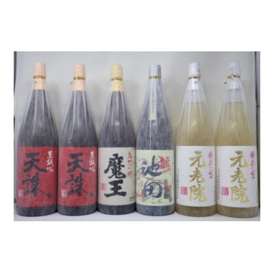 【魔王】入り池田旗山・天誅・元老院 一升瓶 6本セット 5047-5