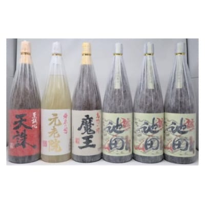  魔王・【池田旗山】・元老院・天誅　焼酎一升瓶6本セット 5055-6