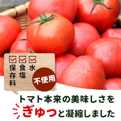 無塩 とまとのまんま 大ビン 4本 720ml トマトジュース