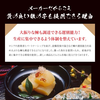 【訳あり】塩数の子 折れ子 250g×4 【2026年11月発送】