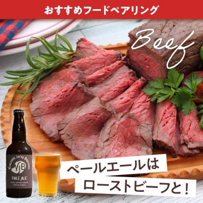 クラフトビール ペールエール 330ml×6本 地ビール お酒