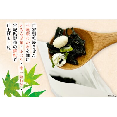 わかめたっぷり気仙沼の塩 スープ 40g×2袋(約16杯分) [ムラカミ 20564108]