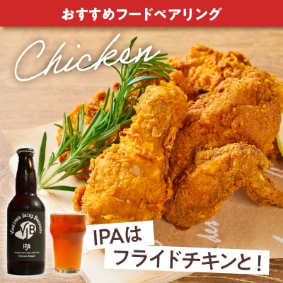 クラフトビール IPA インディアペールエール 330ml×6本 地ビール お酒