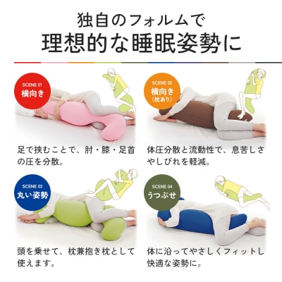 【9月30日受付終了】MOGU 気持ちいい抱きまくら ライトグリーン[No5698-7610]