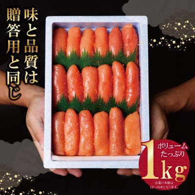 かねふく 特上切・無着色1kg 定期便(隔月・年3回)